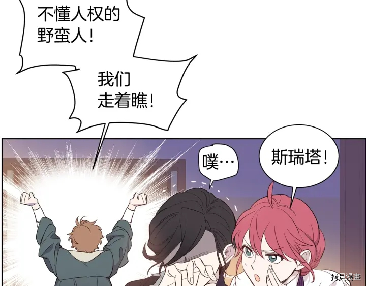 女王的短裤[拷贝漫画]韩漫全集-第16话无删减无遮挡章节图片 