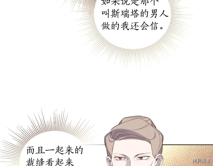 女王的短裤[拷贝漫画]韩漫全集-第16话无删减无遮挡章节图片 