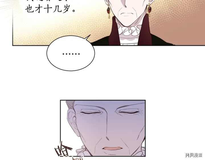 女王的短裤[拷贝漫画]韩漫全集-第16话无删减无遮挡章节图片 