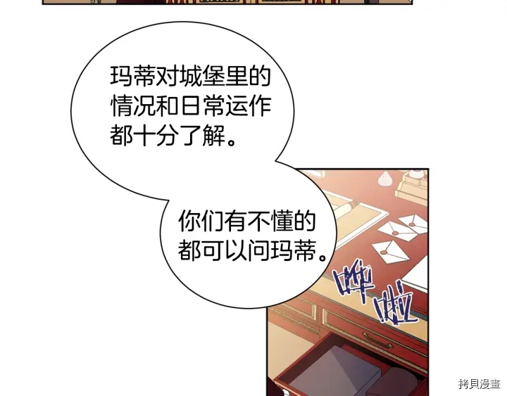 女王的短裤[拷贝漫画]韩漫全集-第16话无删减无遮挡章节图片 