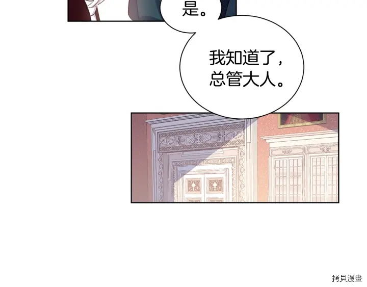 女王的短裤[拷贝漫画]韩漫全集-第16话无删减无遮挡章节图片 