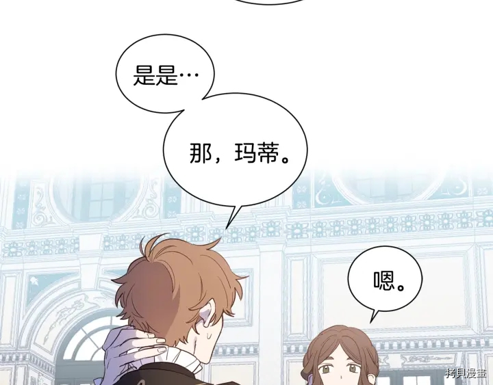 女王的短裤[拷贝漫画]韩漫全集-第16话无删减无遮挡章节图片 