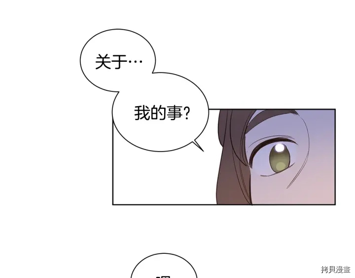 女王的短裤[拷贝漫画]韩漫全集-第16话无删减无遮挡章节图片 