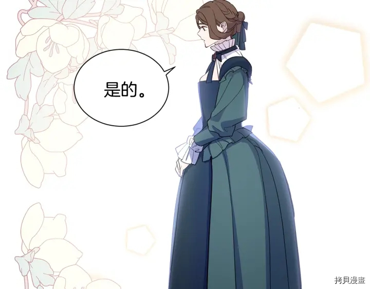 女王的短裤[拷贝漫画]韩漫全集-第16话无删减无遮挡章节图片 