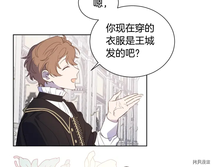 女王的短裤[拷贝漫画]韩漫全集-第16话无删减无遮挡章节图片 