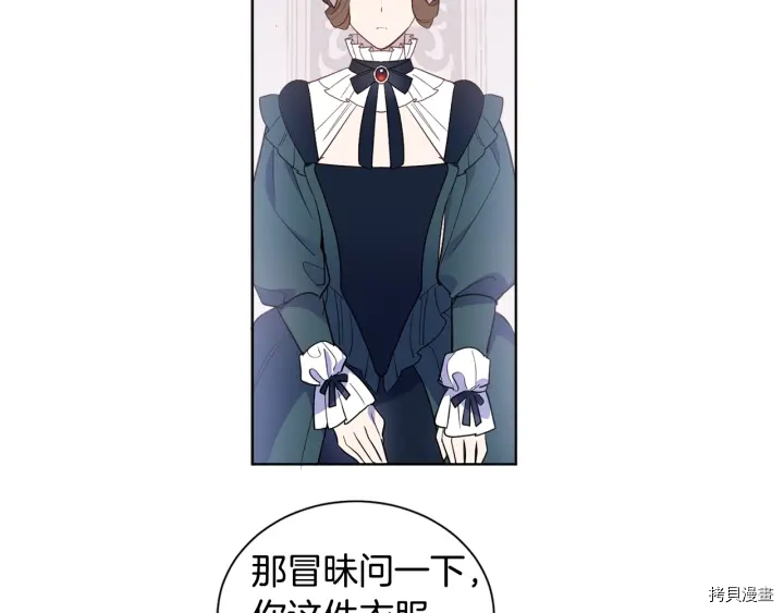 女王的短裤[拷贝漫画]韩漫全集-第16话无删减无遮挡章节图片 