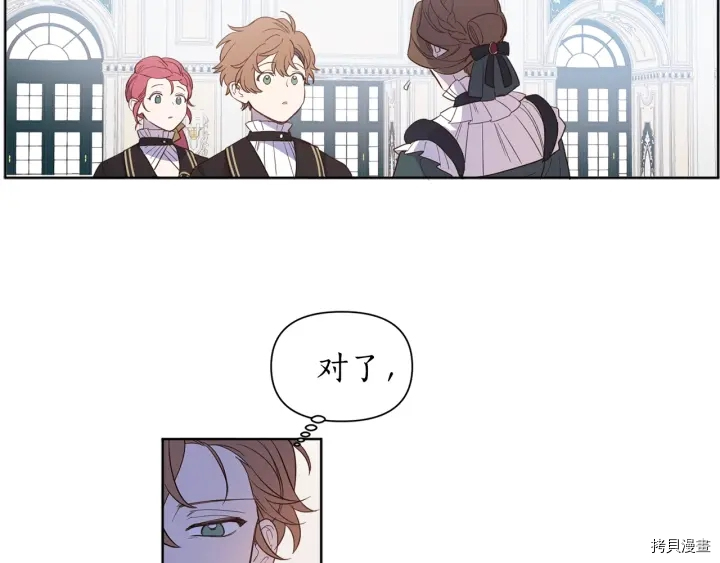 女王的短裤[拷贝漫画]韩漫全集-第16话无删减无遮挡章节图片 