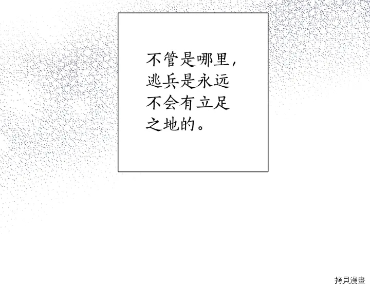 女王的短裤[拷贝漫画]韩漫全集-第16话无删减无遮挡章节图片 
