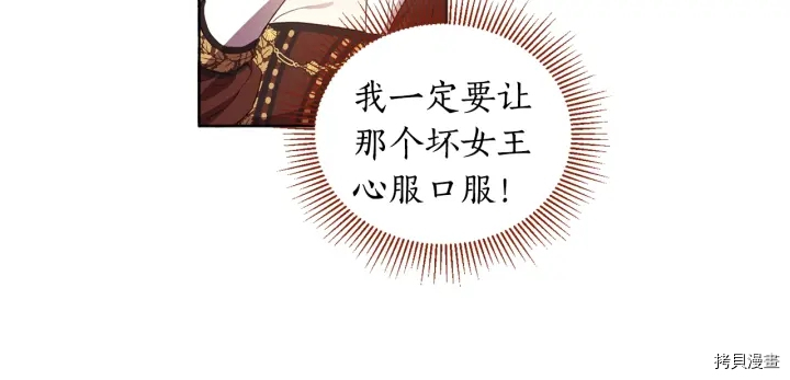 女王的短裤[拷贝漫画]韩漫全集-第16话无删减无遮挡章节图片 
