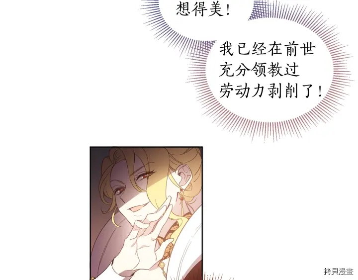 女王的短裤[拷贝漫画]韩漫全集-第16话无删减无遮挡章节图片 