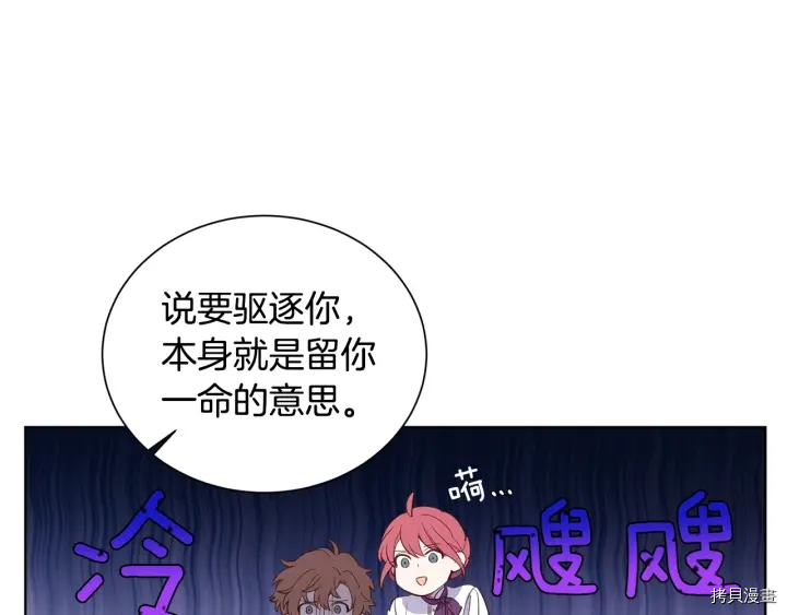 女王的短裤[拷贝漫画]韩漫全集-第16话无删减无遮挡章节图片 