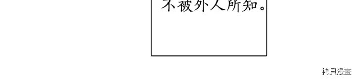 女王的短裤[拷贝漫画]韩漫全集-第17话无删减无遮挡章节图片 