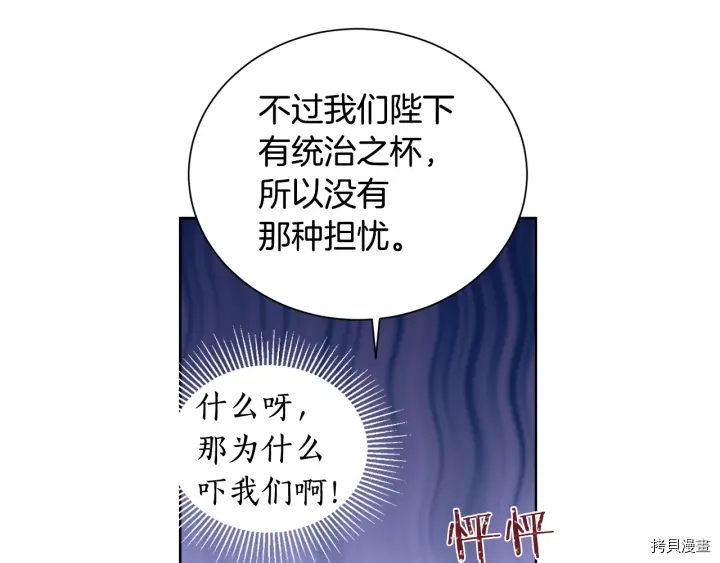 女王的短裤[拷贝漫画]韩漫全集-第17话无删减无遮挡章节图片 