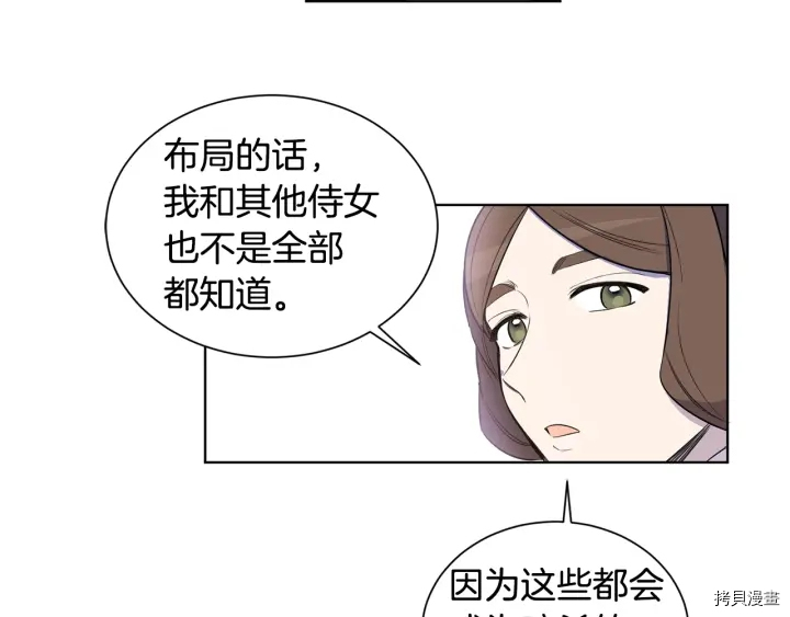 女王的短裤[拷贝漫画]韩漫全集-第17话无删减无遮挡章节图片 
