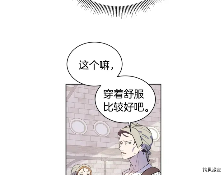 女王的短裤[拷贝漫画]韩漫全集-第17话无删减无遮挡章节图片 