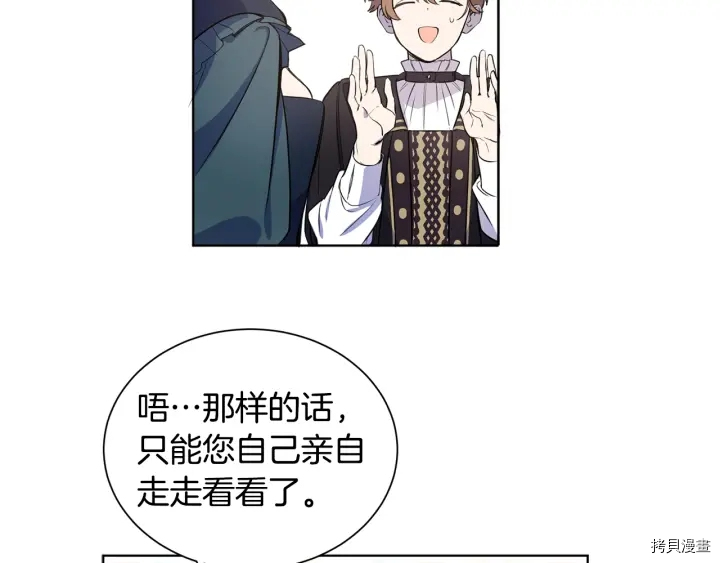 女王的短裤[拷贝漫画]韩漫全集-第17话无删减无遮挡章节图片 