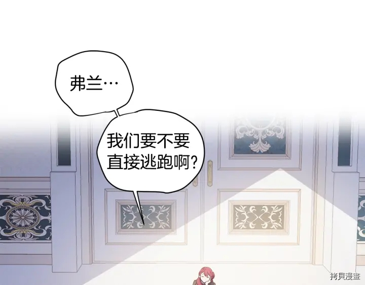 女王的短裤[拷贝漫画]韩漫全集-第17话无删减无遮挡章节图片 