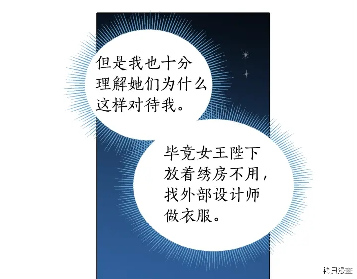 女王的短裤[拷贝漫画]韩漫全集-第17话无删减无遮挡章节图片 