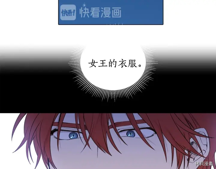 女王的短裤[拷贝漫画]韩漫全集-第17话无删减无遮挡章节图片 