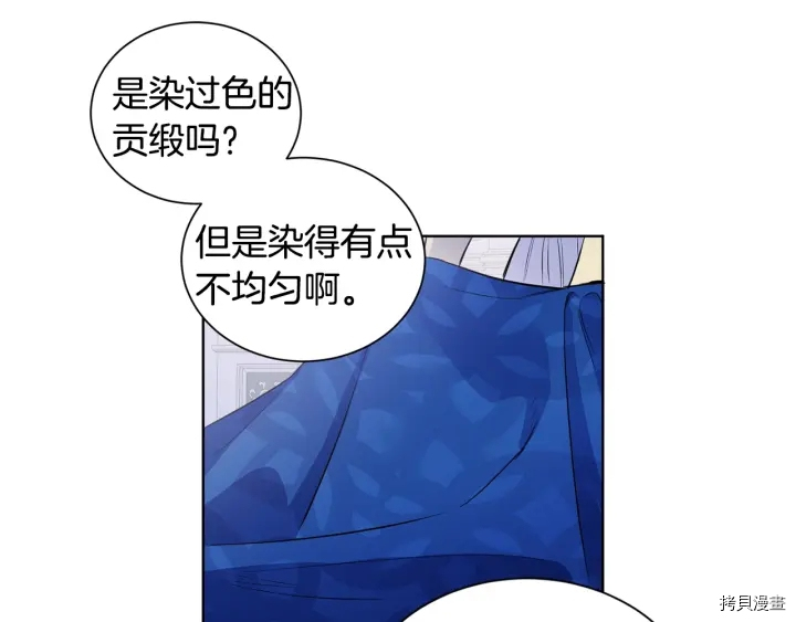 女王的短裤[拷贝漫画]韩漫全集-第17话无删减无遮挡章节图片 