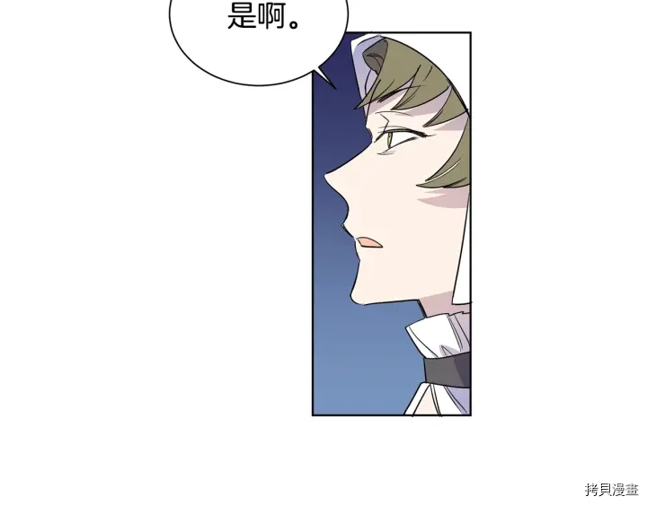 女王的短裤[拷贝漫画]韩漫全集-第17话无删减无遮挡章节图片 