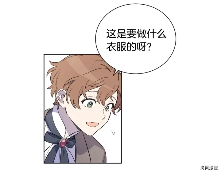 女王的短裤[拷贝漫画]韩漫全集-第17话无删减无遮挡章节图片 