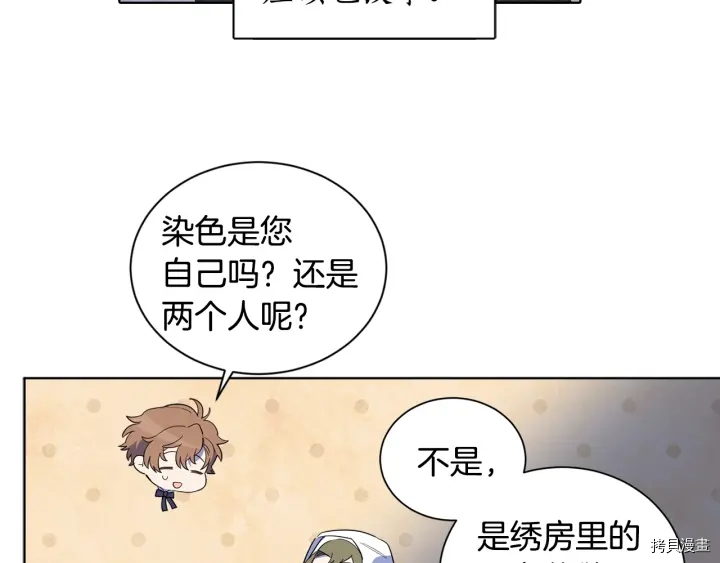 女王的短裤[拷贝漫画]韩漫全集-第17话无删减无遮挡章节图片 