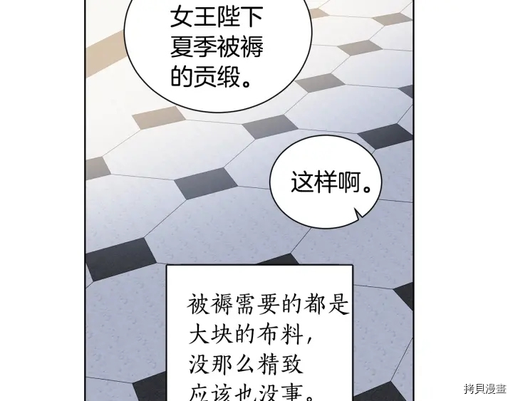女王的短裤[拷贝漫画]韩漫全集-第17话无删减无遮挡章节图片 
