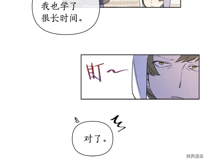 女王的短裤[拷贝漫画]韩漫全集-第17话无删减无遮挡章节图片 