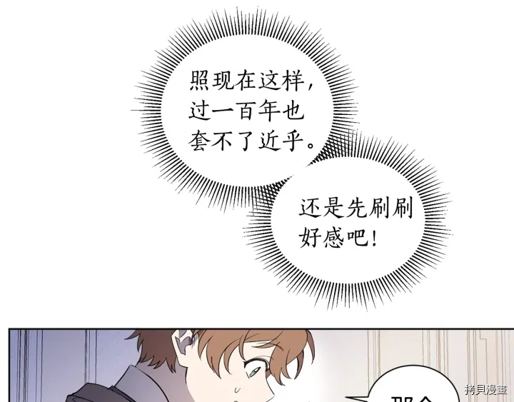 女王的短裤[拷贝漫画]韩漫全集-第17话无删减无遮挡章节图片 