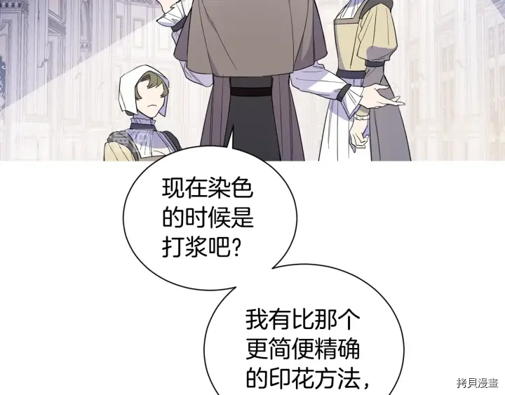 女王的短裤[拷贝漫画]韩漫全集-第17话无删减无遮挡章节图片 