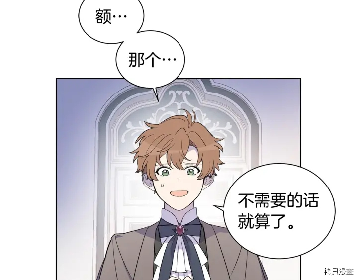 女王的短裤[拷贝漫画]韩漫全集-第17话无删减无遮挡章节图片 