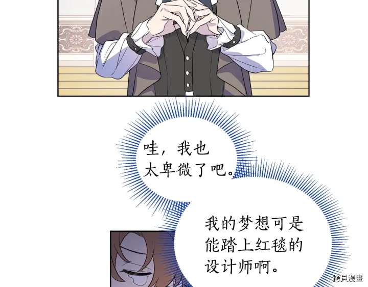 女王的短裤[拷贝漫画]韩漫全集-第17话无删减无遮挡章节图片 