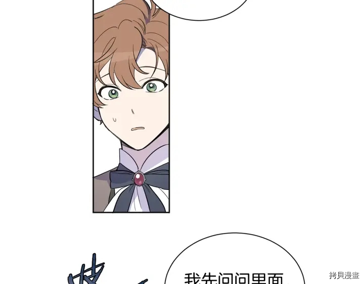 女王的短裤[拷贝漫画]韩漫全集-第17话无删减无遮挡章节图片 