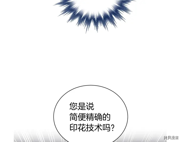 女王的短裤[拷贝漫画]韩漫全集-第17话无删减无遮挡章节图片 