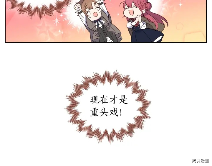 女王的短裤[拷贝漫画]韩漫全集-第17话无删减无遮挡章节图片 