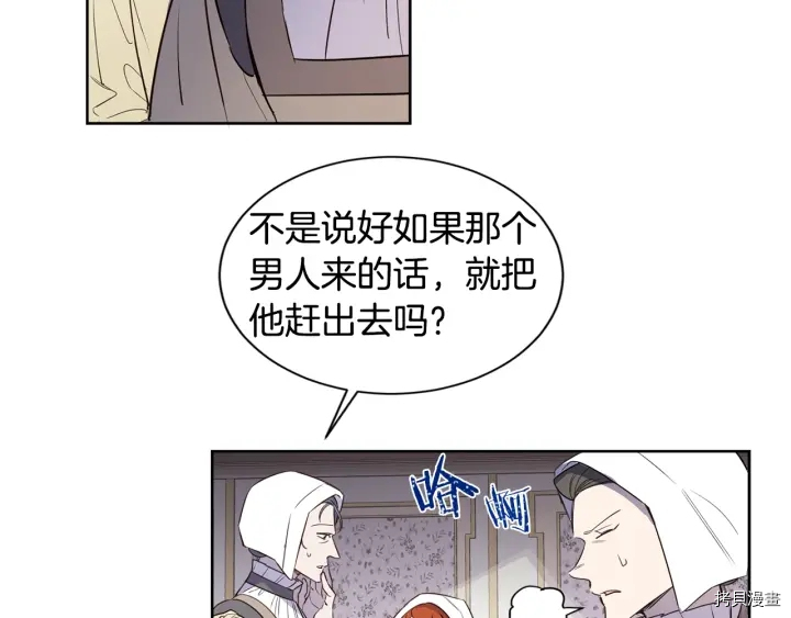 女王的短裤[拷贝漫画]韩漫全集-第18话无删减无遮挡章节图片 