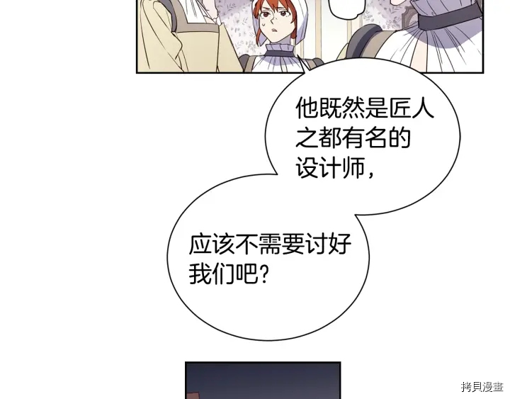 女王的短裤[拷贝漫画]韩漫全集-第18话无删减无遮挡章节图片 
