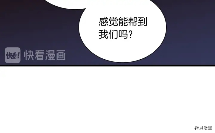 女王的短裤[拷贝漫画]韩漫全集-第18话无删减无遮挡章节图片 