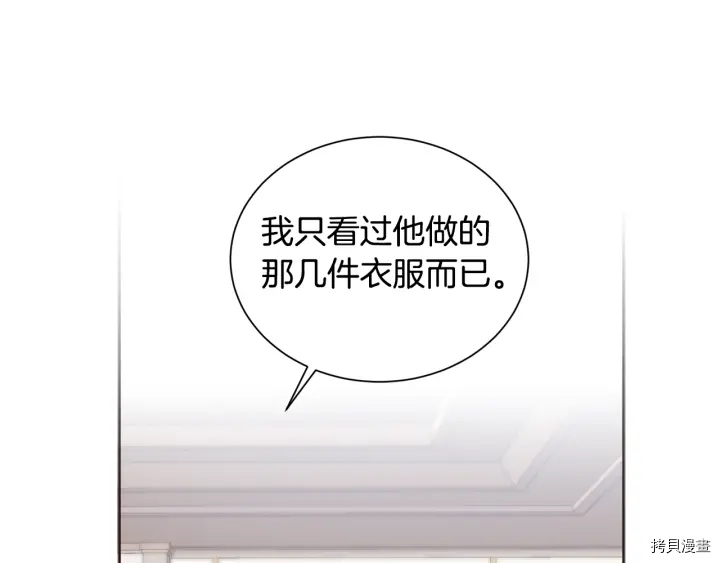 女王的短裤[拷贝漫画]韩漫全集-第18话无删减无遮挡章节图片 