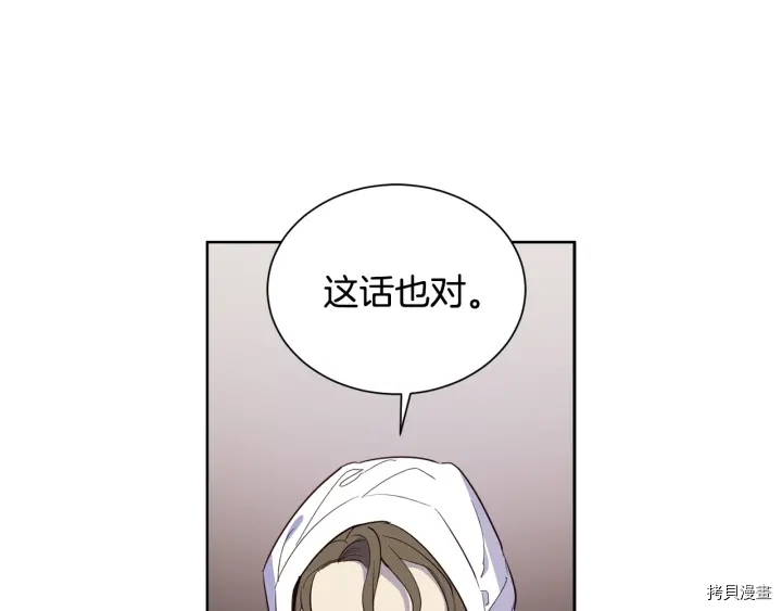 女王的短裤[拷贝漫画]韩漫全集-第18话无删减无遮挡章节图片 