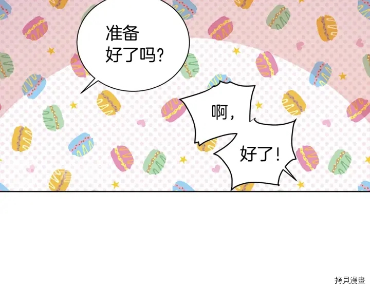 女王的短裤[拷贝漫画]韩漫全集-第18话无删减无遮挡章节图片 