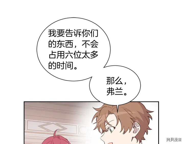 女王的短裤[拷贝漫画]韩漫全集-第18话无删减无遮挡章节图片 