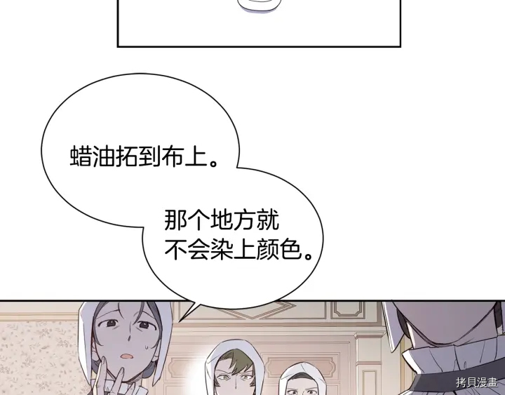 女王的短裤[拷贝漫画]韩漫全集-第18话无删减无遮挡章节图片 