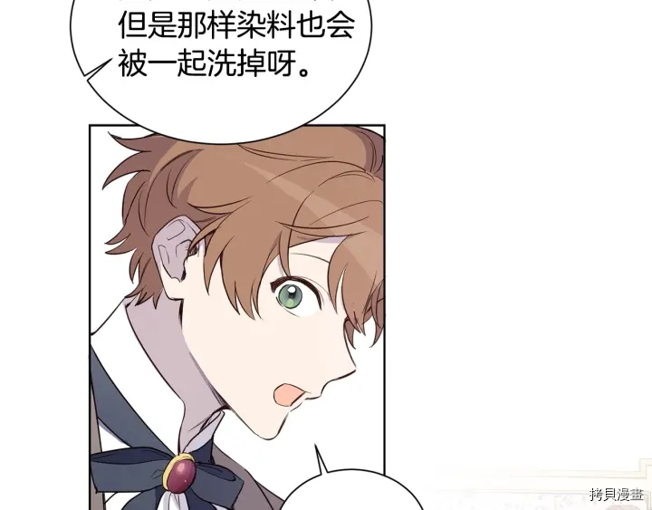女王的短裤[拷贝漫画]韩漫全集-第18话无删减无遮挡章节图片 