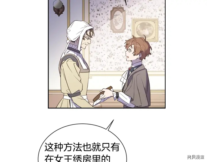女王的短裤[拷贝漫画]韩漫全集-第18话无删减无遮挡章节图片 