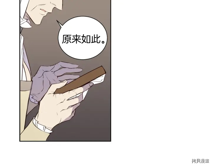 女王的短裤[拷贝漫画]韩漫全集-第18话无删减无遮挡章节图片 