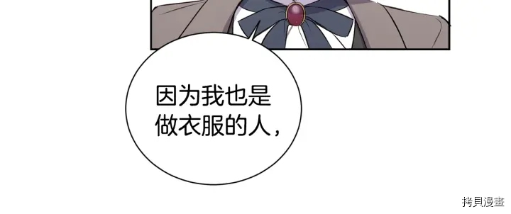 女王的短裤[拷贝漫画]韩漫全集-第18话无删减无遮挡章节图片 