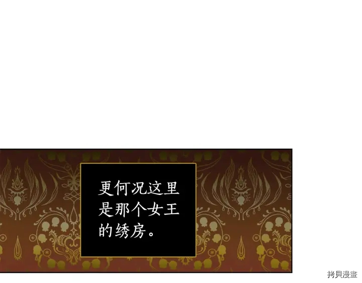 女王的短裤[拷贝漫画]韩漫全集-第18话无删减无遮挡章节图片 