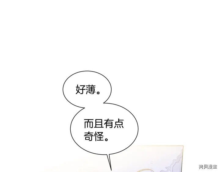 女王的短裤[拷贝漫画]韩漫全集-第18话无删减无遮挡章节图片 